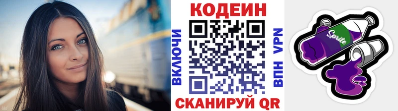 Кодеин Purple Drank площадка телеграм Среднеуральск закладка