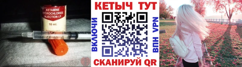 Кетамин VHQ  Среднеуральск 