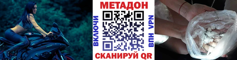 сайты даркнета Telegram  Среднеуральск  МЕТАДОН белоснежный  где купить   MEGA зеркало 